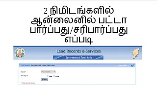 How to check Patta online in Tamil Nadu Tamil [upl. by Esdras885]