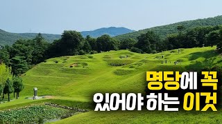 해주오씨 묘역과 명당의 증거 [upl. by Rosenblum]