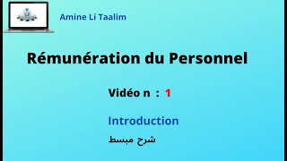 Rémunération du Personnel  Introduction [upl. by Adnohser]