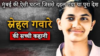 Snehal Gaware Bed Box Murder  मुंबई में हुई वारदात की पूरी कहानी [upl. by Mcknight]