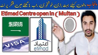 Etimad Visa Biometric Center Multan  Etimad Office FingerPrint Bio matric  Gerrys office Update [upl. by Omora]