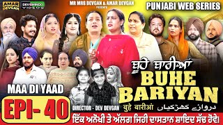 BUHE BARIYAN ਬੂਹੇ ਬਾਰੀਆਂ Epi 40  AMAR DEVGAN  MR MRS DEVGAN  NEW PUNJABI WEB SERIES 2025 [upl. by Yeleek]