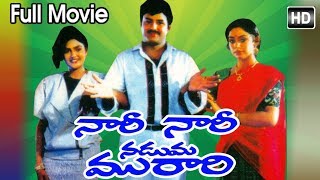 Nari Nari Naduma Murari Telugu Full Movie  Nandamuri Balakrishna Shobana Nirosha Sharada [upl. by Yeznil]